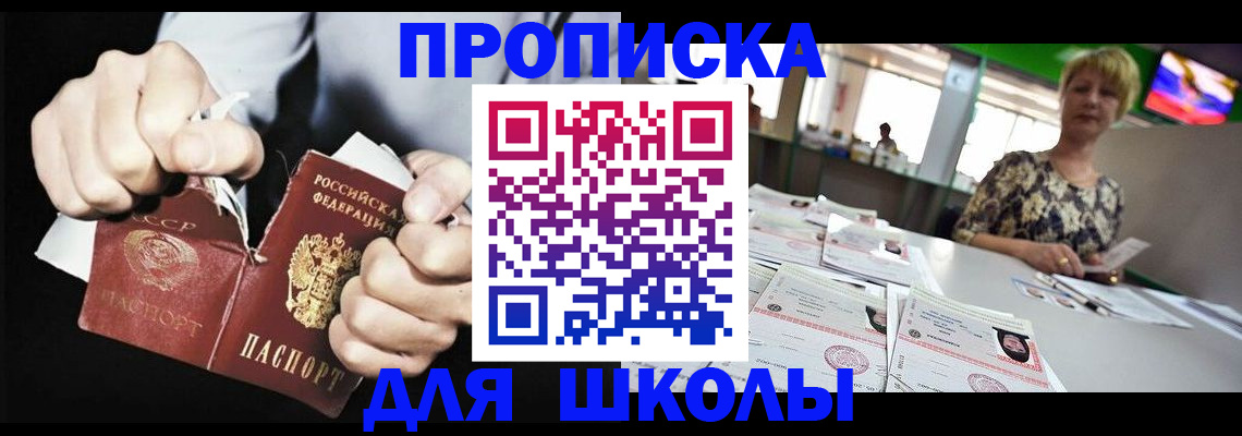 прописка поиск в Нефтегорске