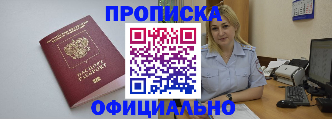 найти адрес прописки в Нефтегорске